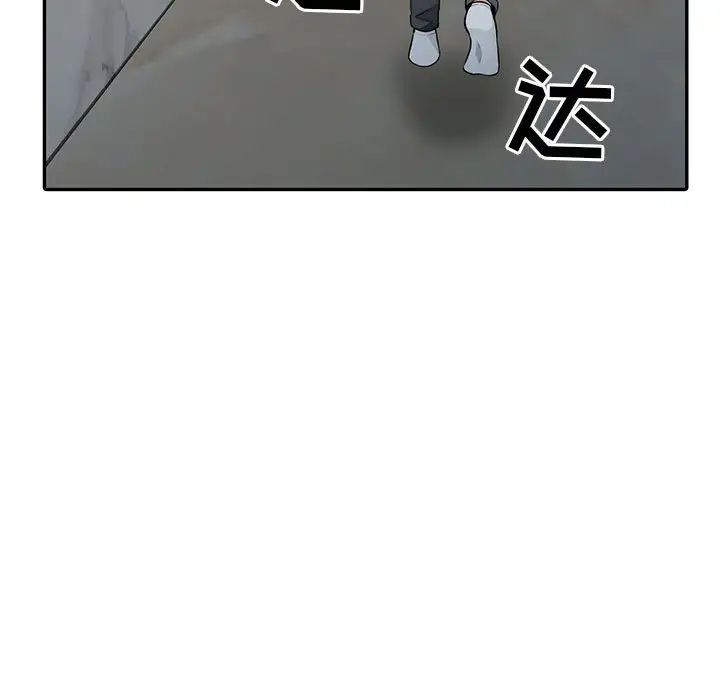 我的继母是寡妇第20话