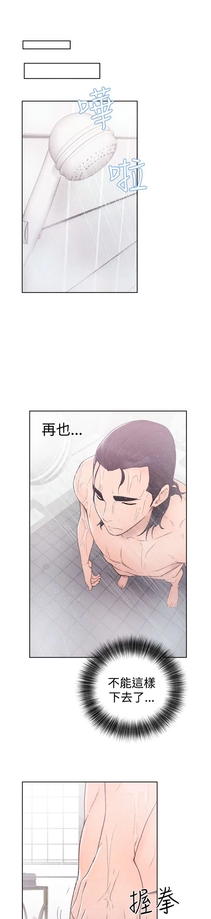 解禁第31话