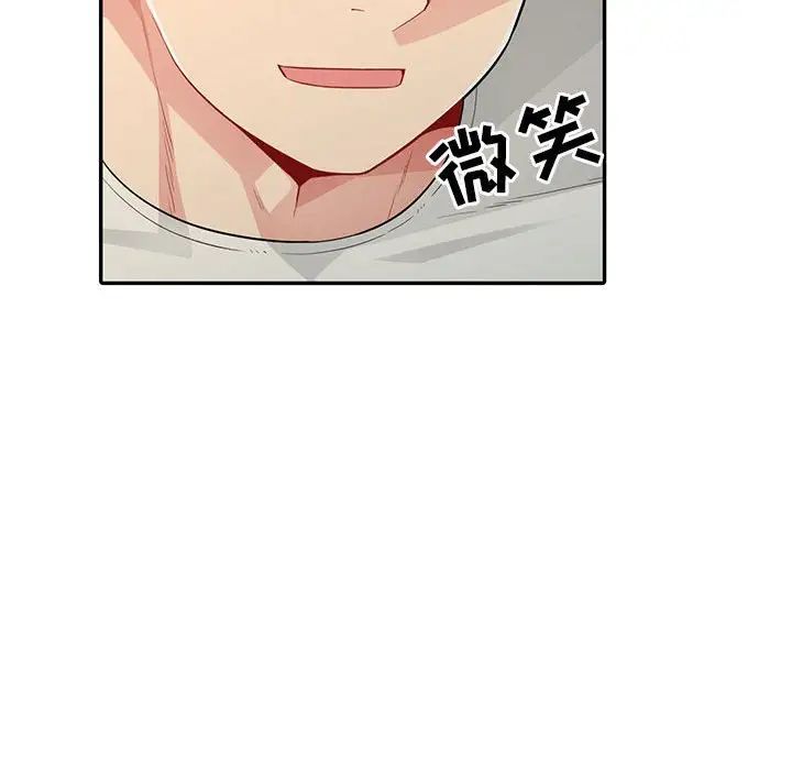 我的繼母是寡婦第20话