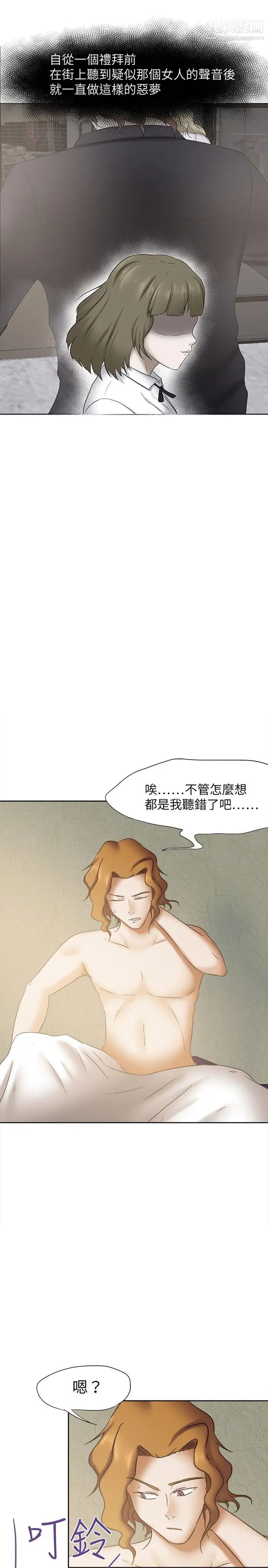 好朋友的女朋友第24话