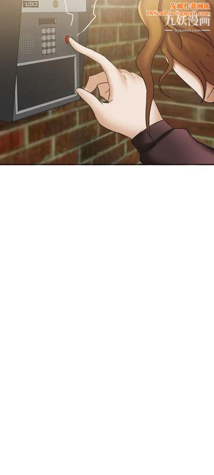 好朋友的女朋友第24话