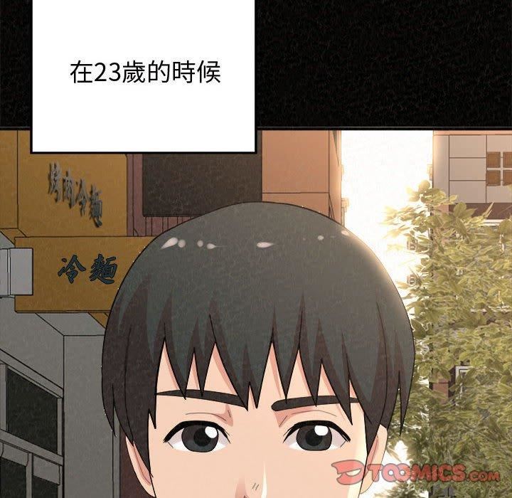 懵懂男生的戀愛史第47話