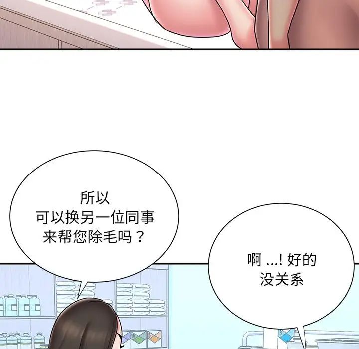 被拋棄的男人第39話
