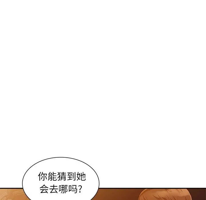 我的继母是寡妇第20话