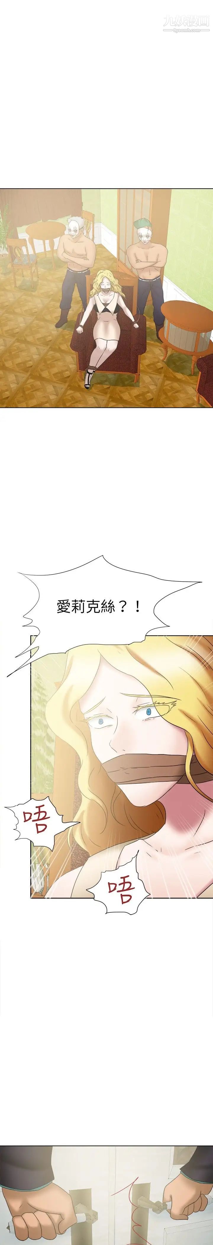 好朋友的女朋友第24话