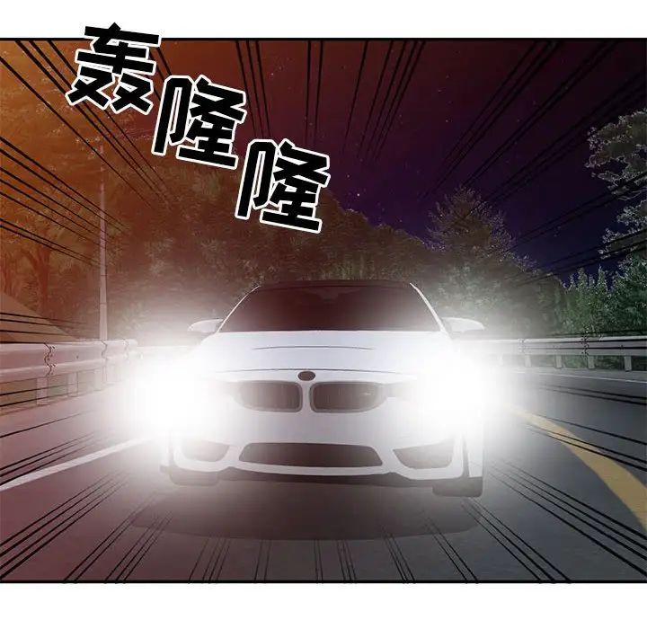 我的繼母是寡婦第20话