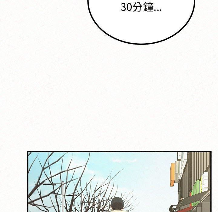 懵懂男生的戀愛史第47話