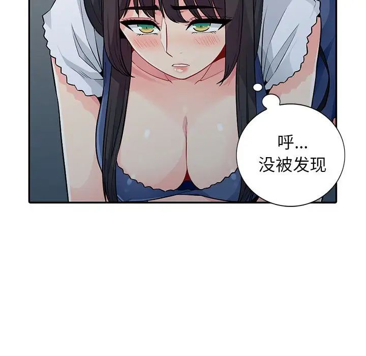 我的繼母是寡婦第20话