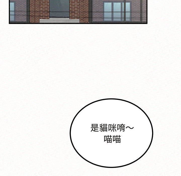 懵懂男生的恋爱史第47话