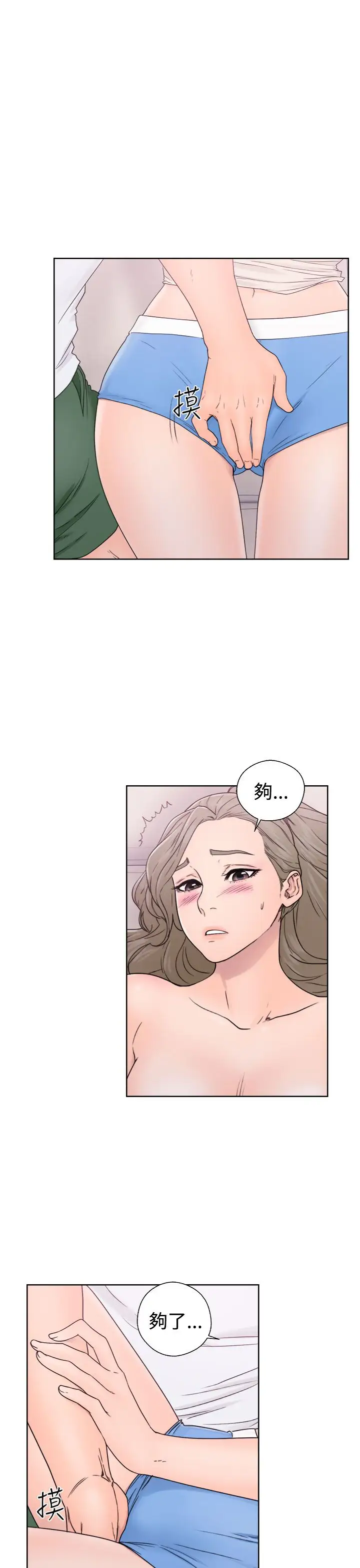 解禁第32话
