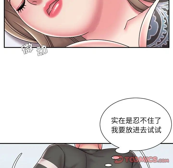 被抛弃的男人第39话