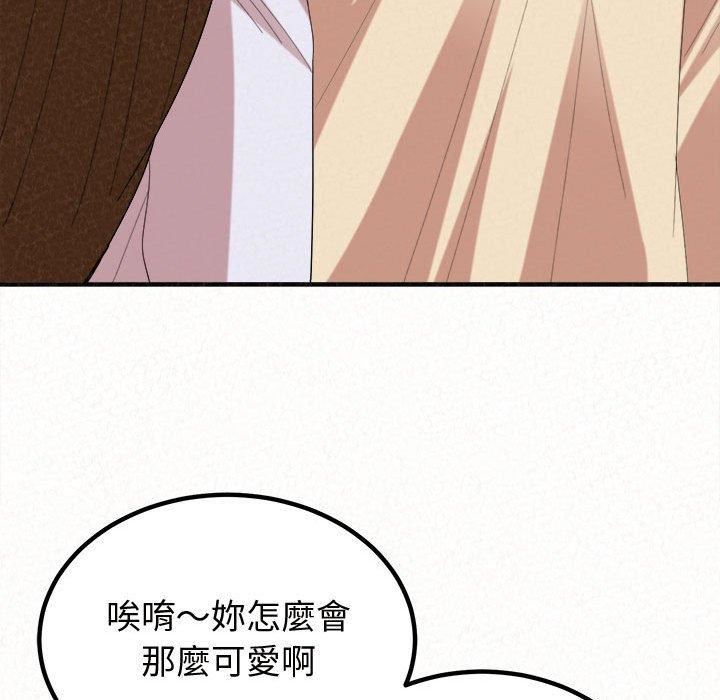 懵懂男生的恋爱史第47话