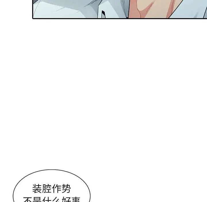 我的继母是寡妇第20话