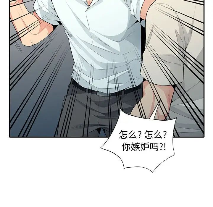 我的繼母是寡婦第20话