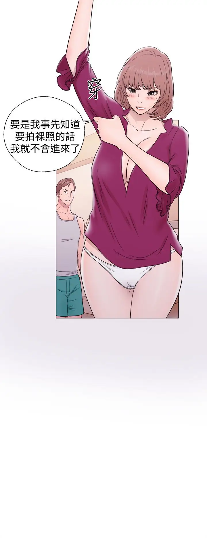 解禁第33话