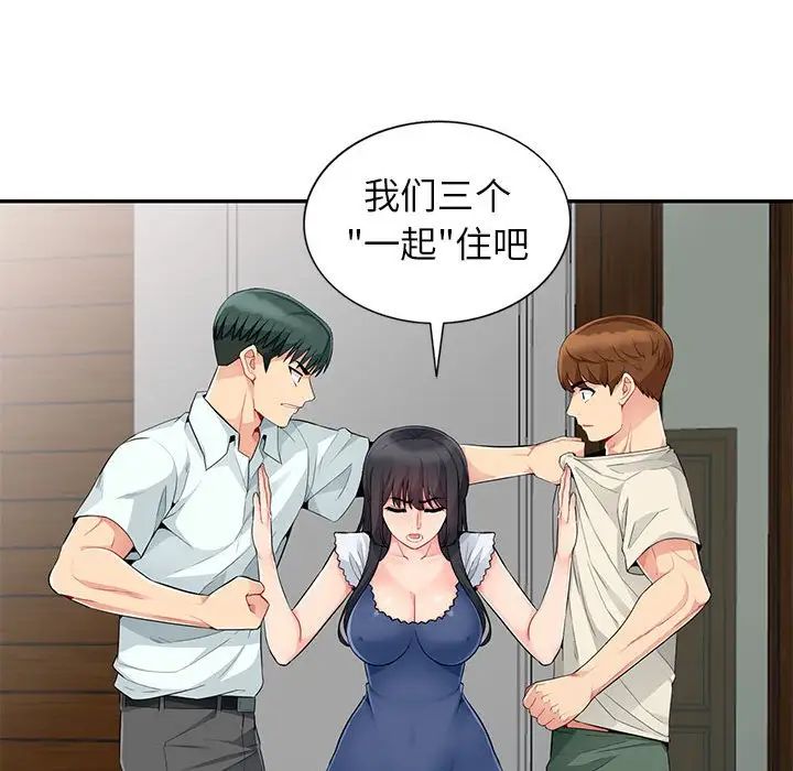 我的继母是寡妇第20话