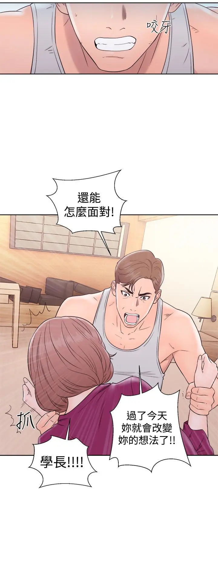 解禁第33话