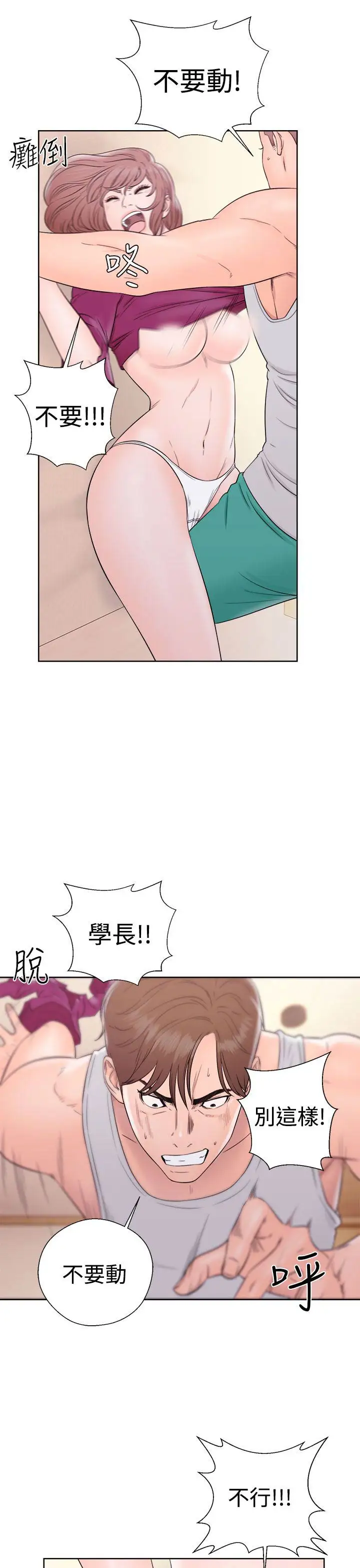 解禁第33话
