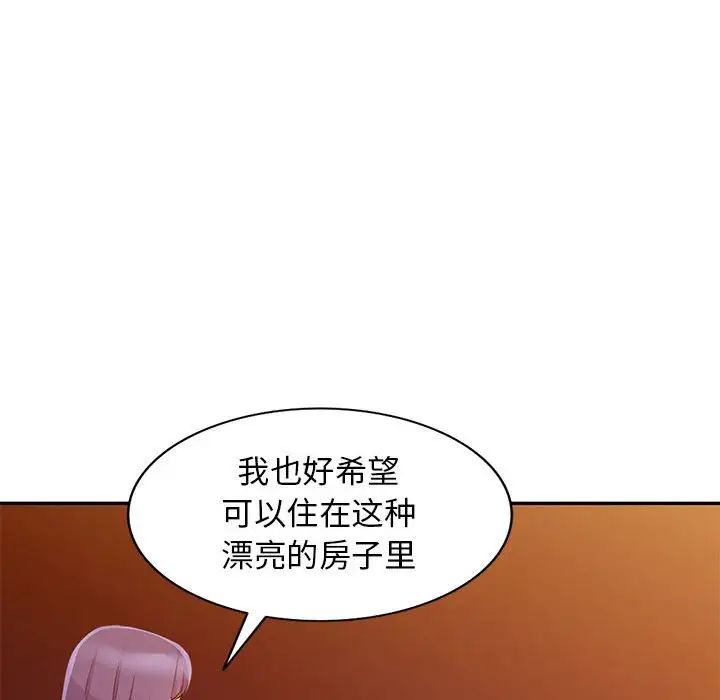 我的繼母是寡婦第20话