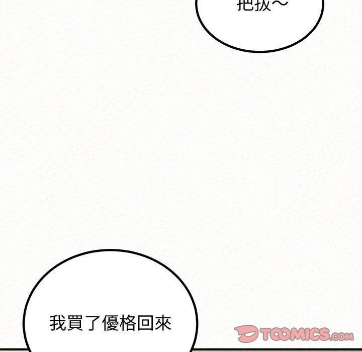 懵懂男生的恋爱史第47话