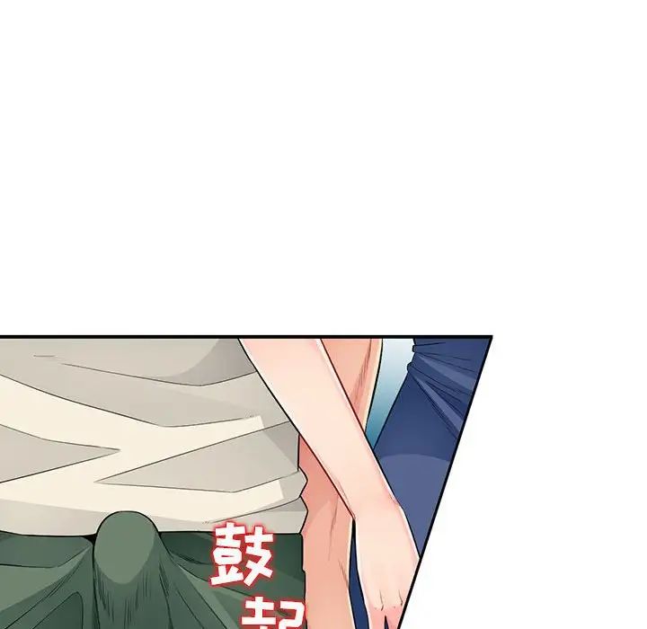 我的繼母是寡婦第20话
