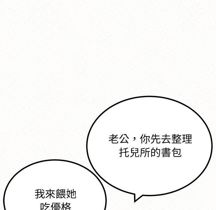 懵懂男生的戀愛史第47話