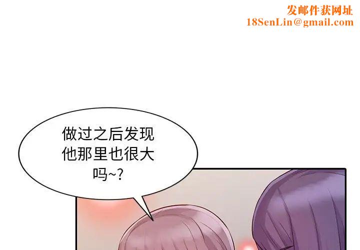 我的继母是寡妇第21话