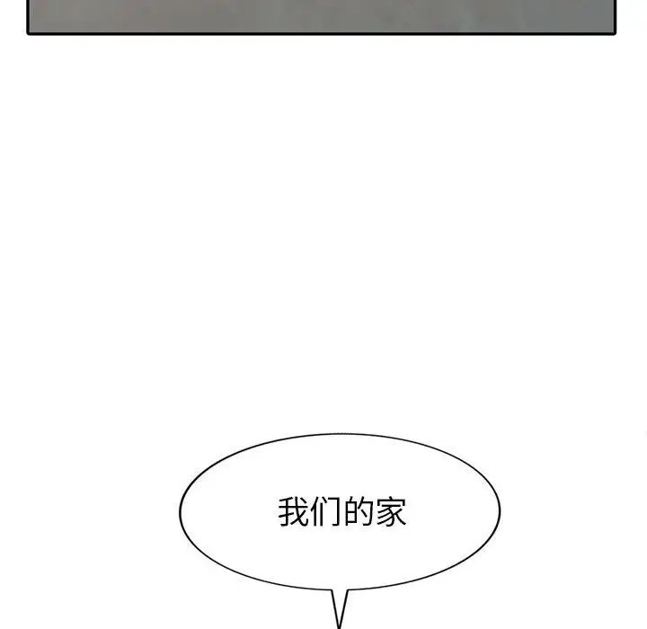 我的继母是寡妇第21话