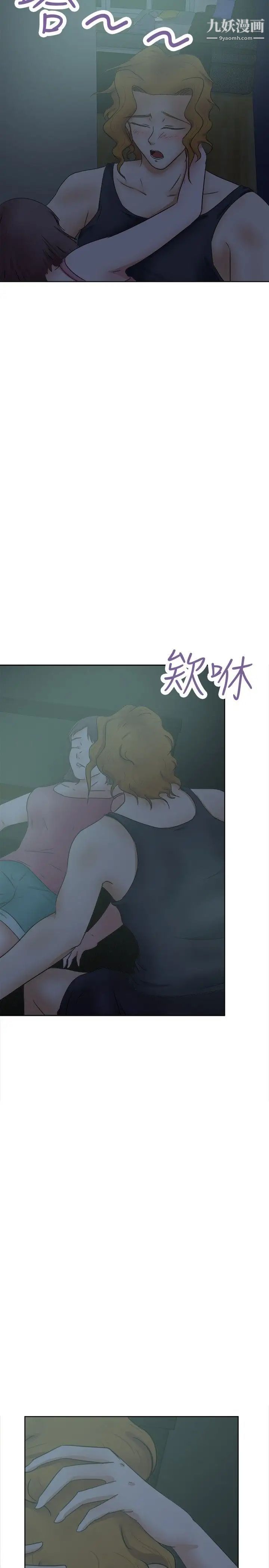 好朋友的女朋友第27话
