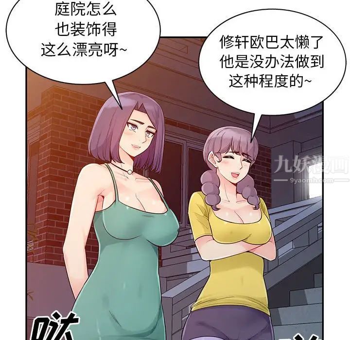 我的继母是寡妇第21话