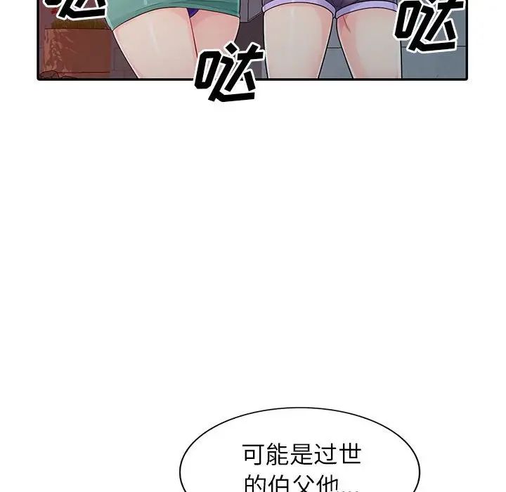 我的继母是寡妇第21话