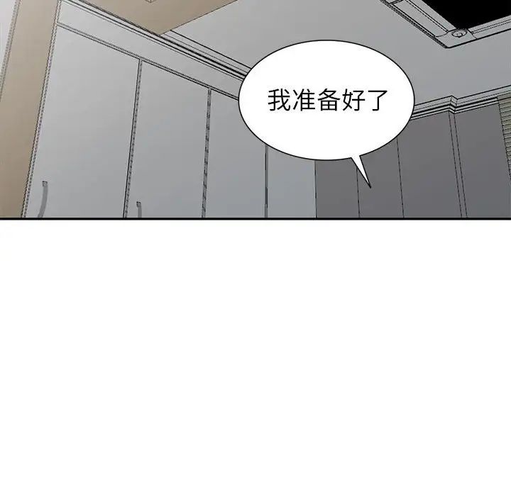 我的继母是寡妇第21话