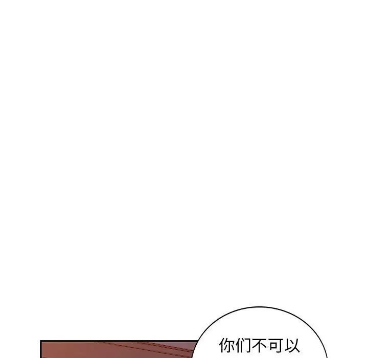 我的继母是寡妇第21话