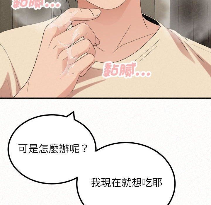 懵懂男生的恋爱史第47话