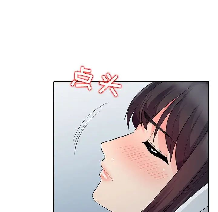 我的继母是寡妇第21话