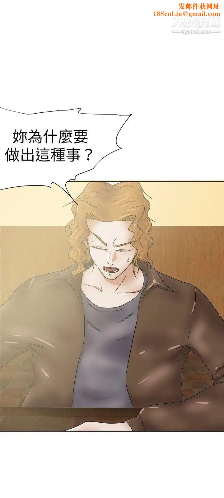 好朋友的女朋友第28话