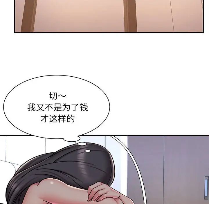 被抛弃的男人第41话