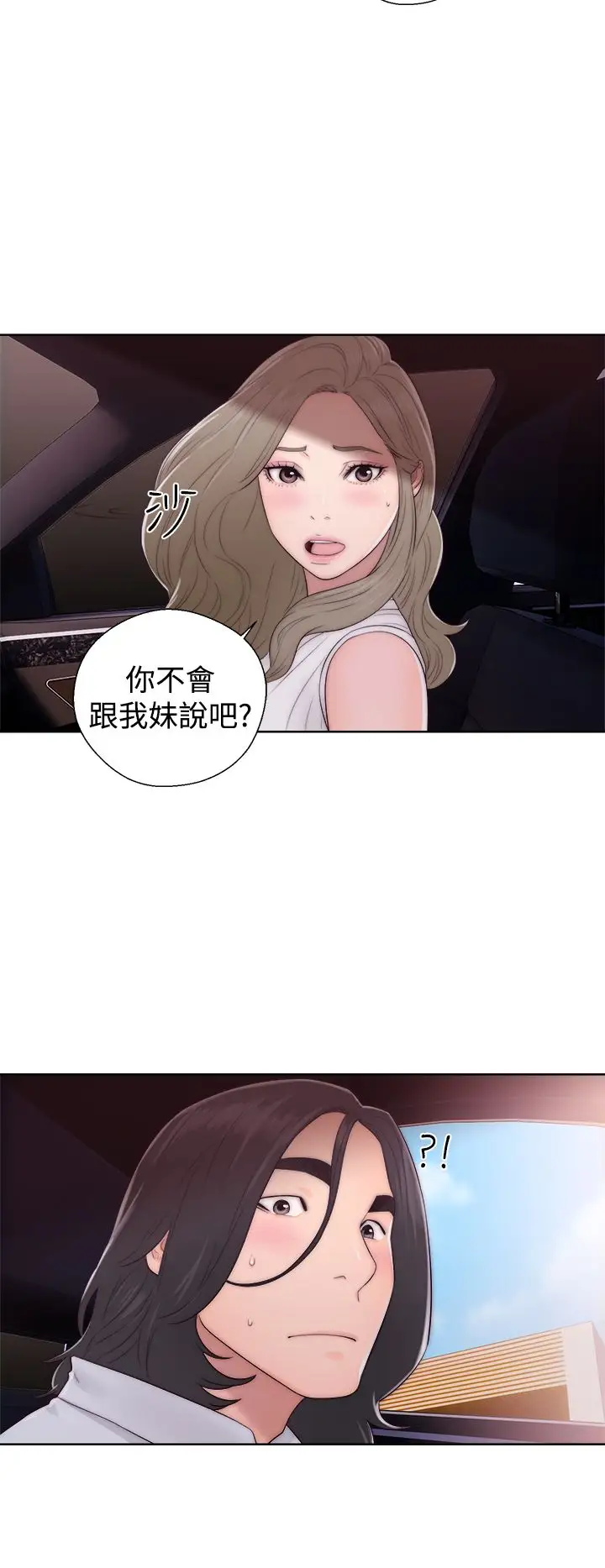 解禁第35话