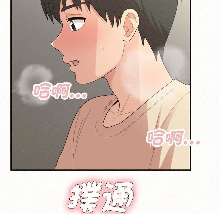 懵懂男生的恋爱史第47话