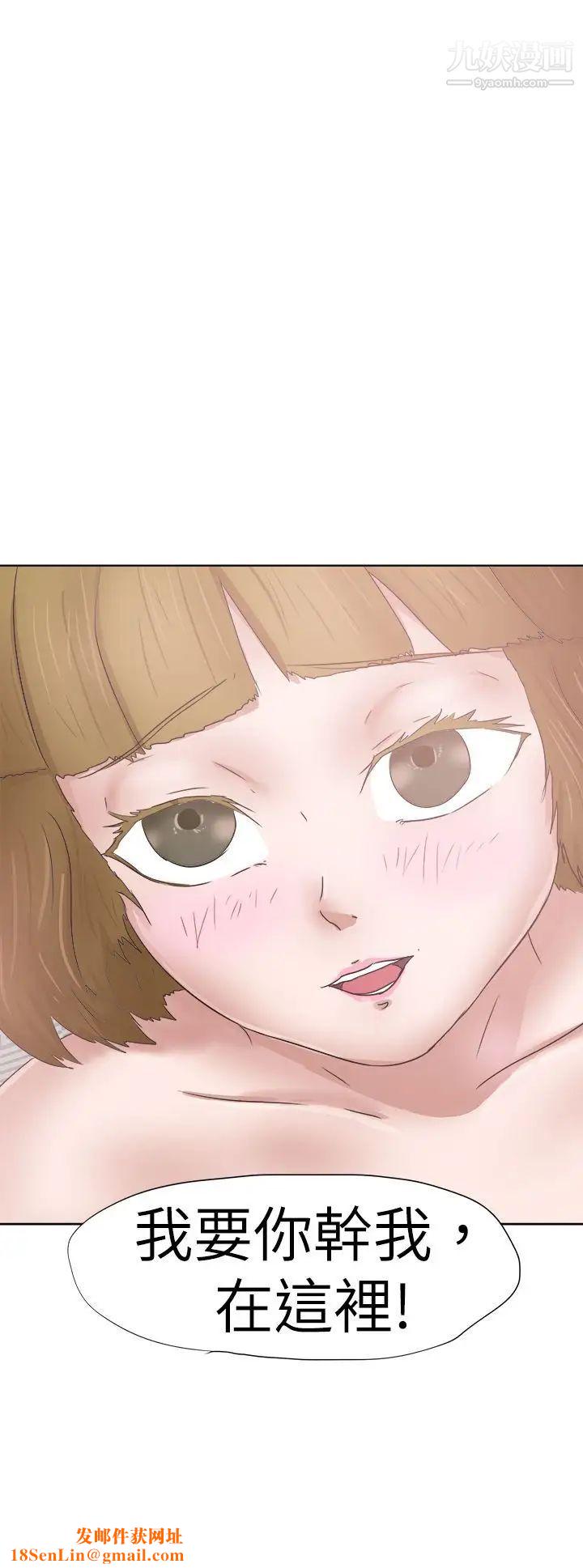 好朋友的女朋友第28話
