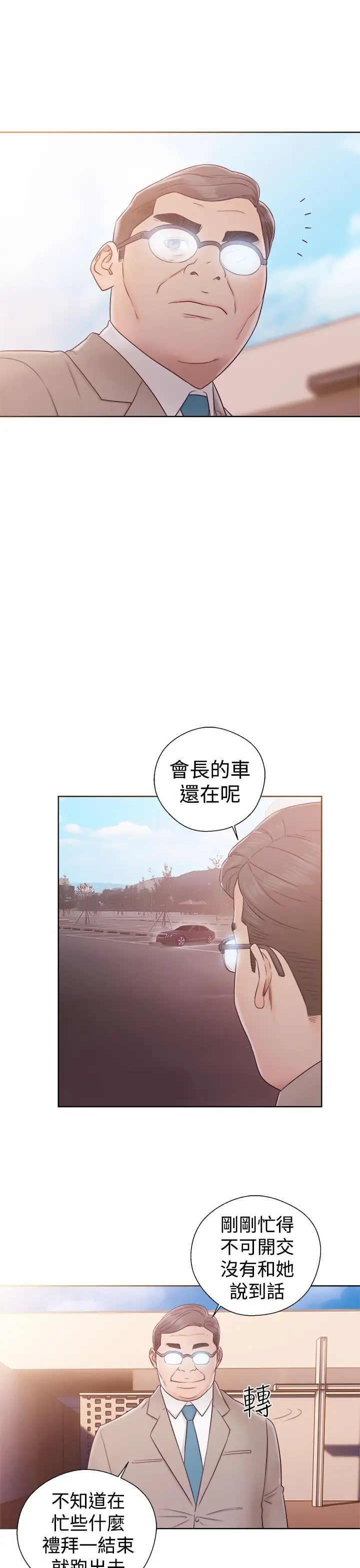 解禁第35话