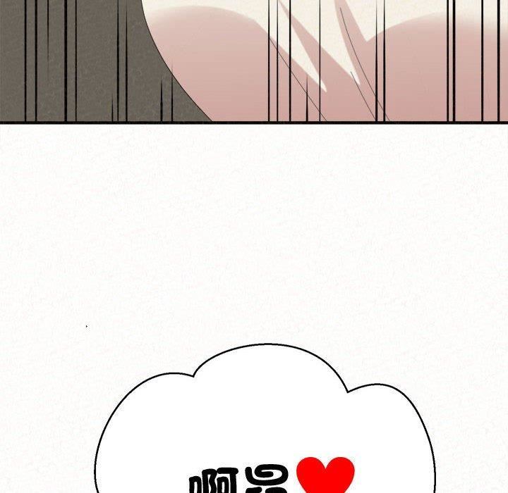 懵懂男生的戀愛史第47話