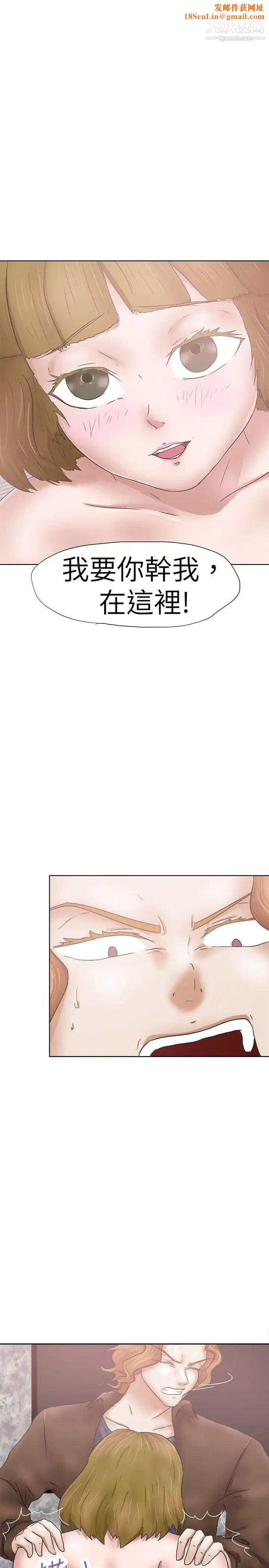 好朋友的女朋友第29話