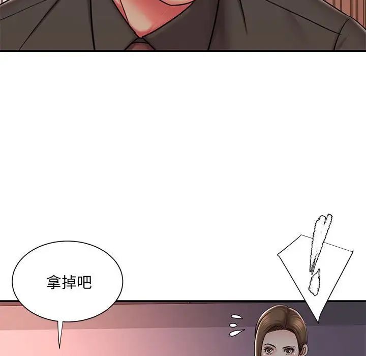 被抛弃的男人第41话