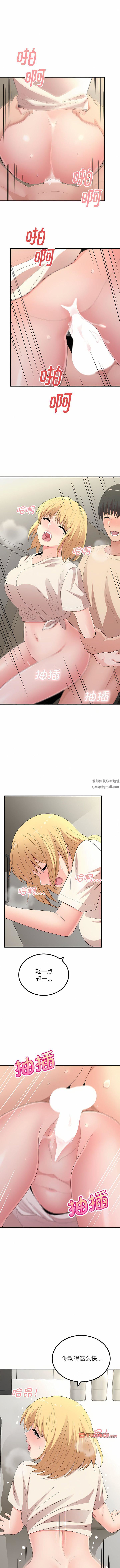 懵懂男生的戀愛史第48話