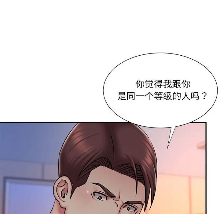 被抛弃的男人第41话