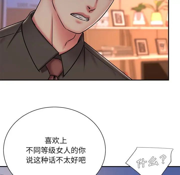 被抛弃的男人第41话