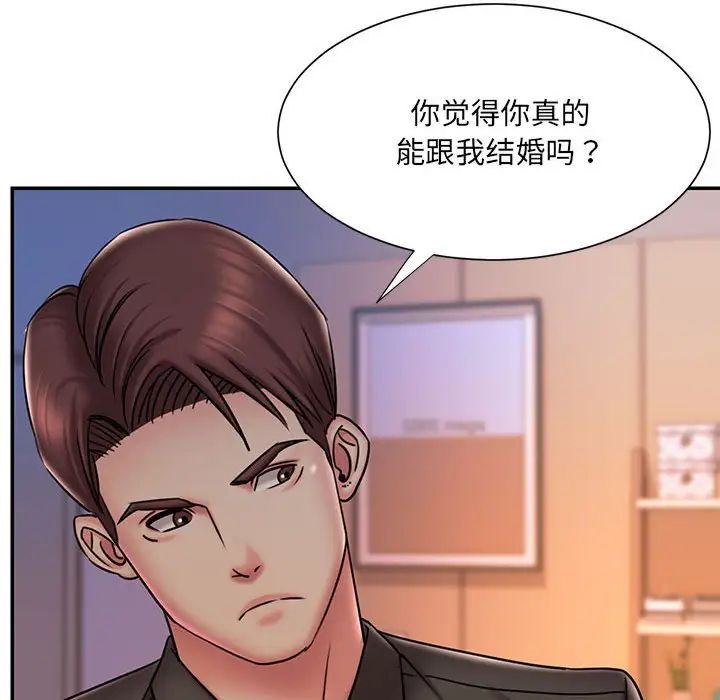 被抛弃的男人第41话
