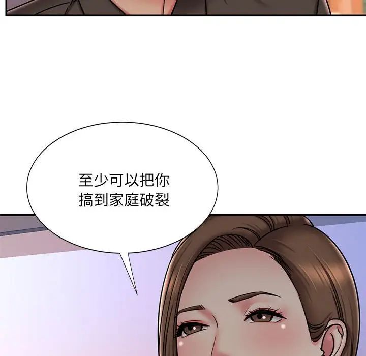 被抛弃的男人第41话