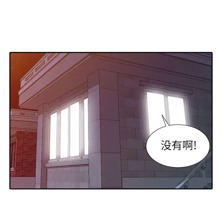 我的继母是寡妇第21话